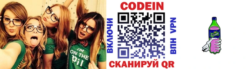 Купить где  Вольск  Кодеин напиток Lean (лин) 