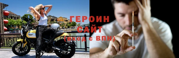героин Иннополис