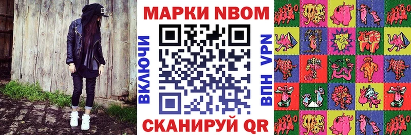 Марки NBOMe 1500мкг  Купить закладки  Вольск 